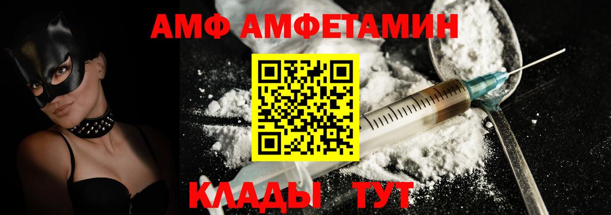 АМФ 98%  Амфетамин  Калуга  Вход с VPN 