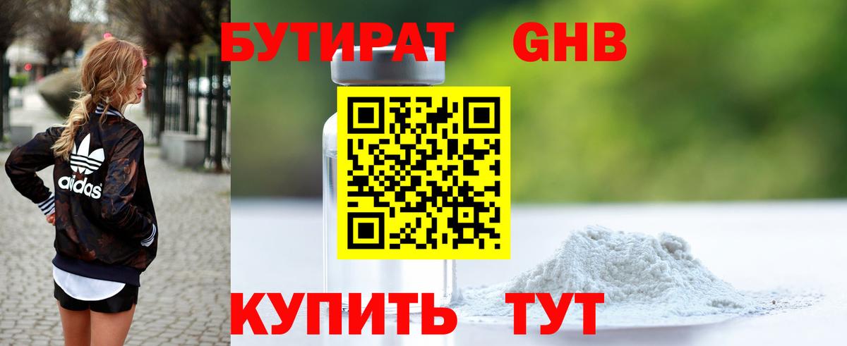 Бутират вода  Вход с VPN  Бутират  Калуга 