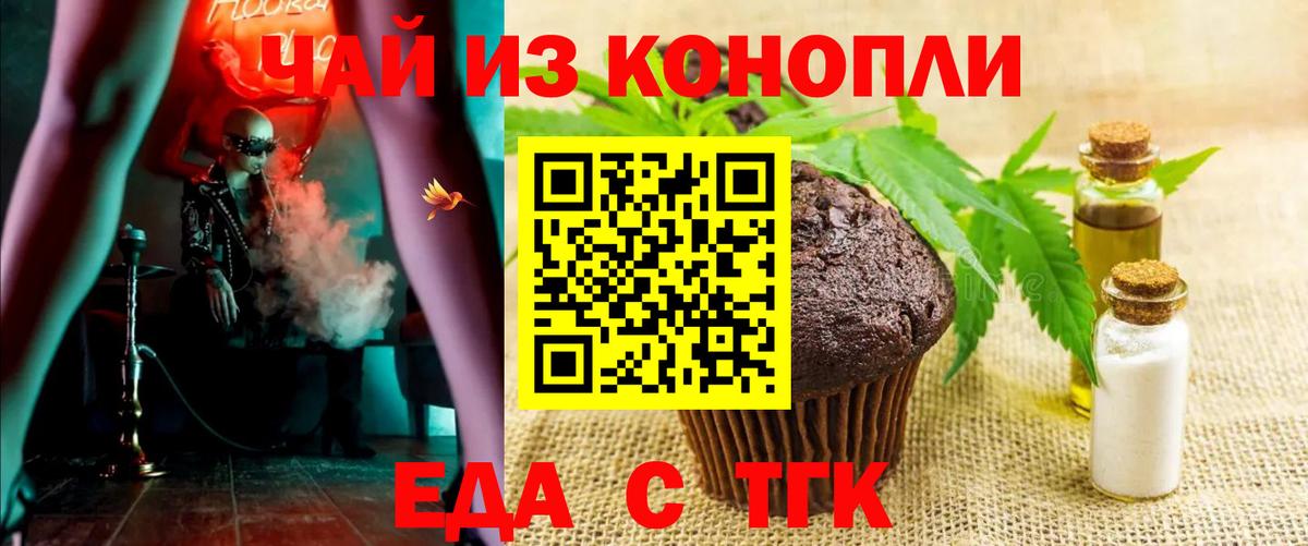 Cannafood марихуана  Вход с VPN  Калуга 