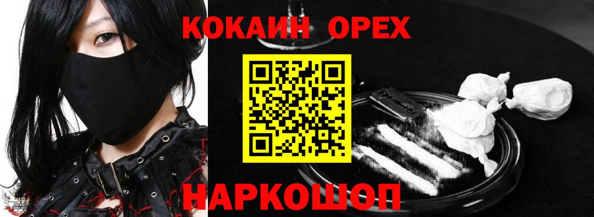 Кокаин 98% Калуга