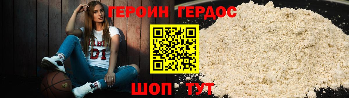 ГЕРОИН афганец Калуга