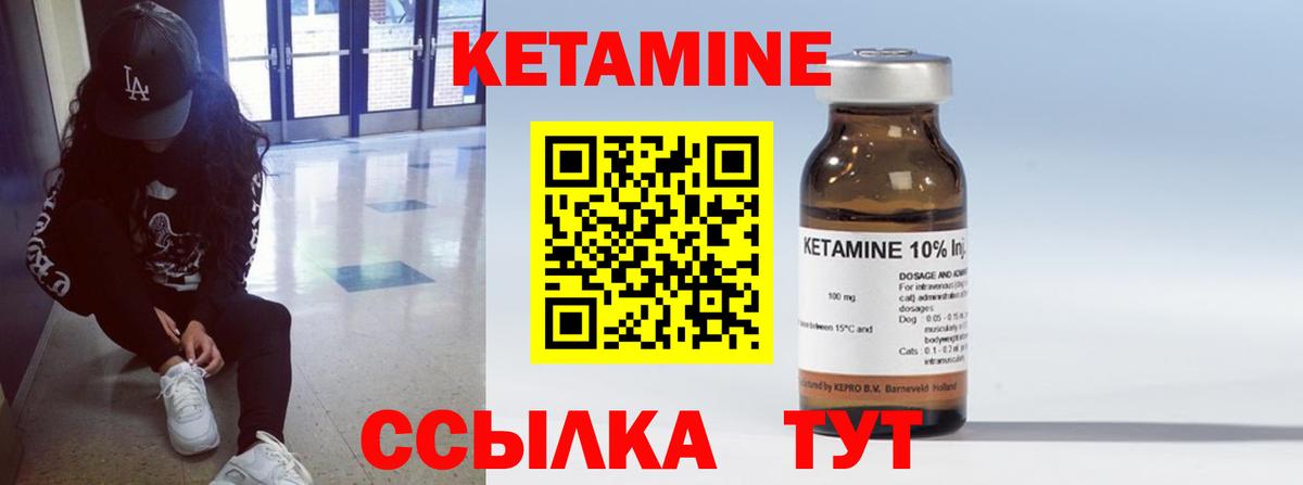 Калуга  КЕТАМИН VHQ  Вход с VPN 
