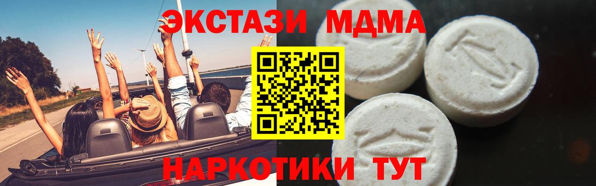 MDMA молли  Вход с VPN  Калуга 