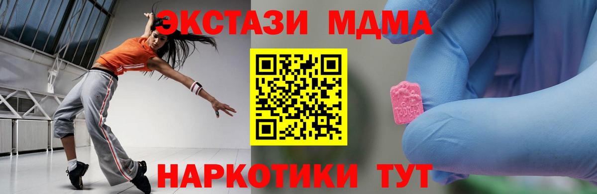 МДМА Molly Калуга