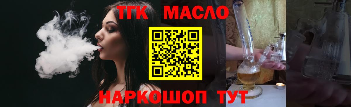 ТГК концентрат  Вход с VPN  Калуга  ТГК THC oil 